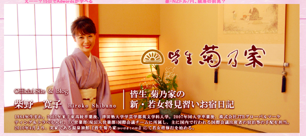 皆生菊乃家